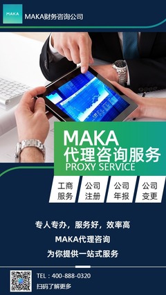 專業財務咨詢服務，助您穩步發展